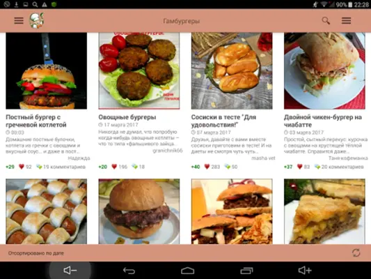 Гамбургеры и хот-доги рецепты android App screenshot 1